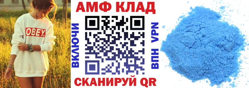 АМФ VHQ  где купить наркоту  Кропоткин 