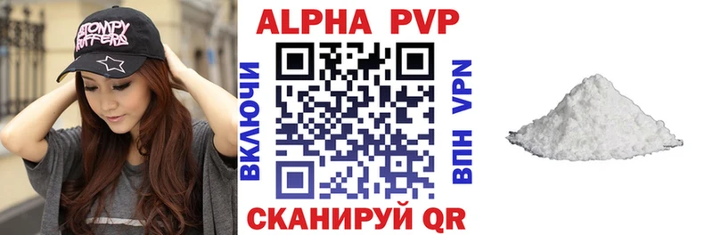 Alfa_PVP мука Кропоткин