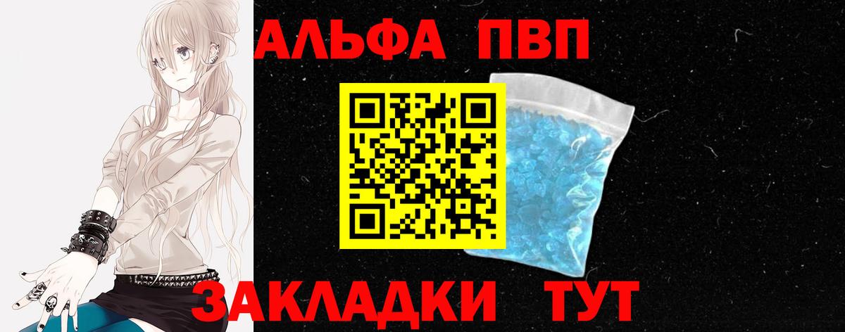 APVP Соль  Вход с VPN  A PVP кристаллы  Alpha PVP  Кропоткин  Alpha PVP Crystall 