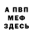 Alpha PVP СК Segey Gebbels