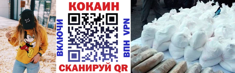 Кокаин FishScale магазин наркотиков Кропоткин
