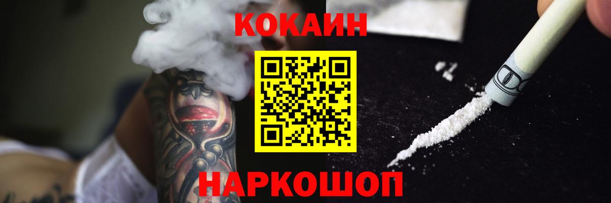 Канабис  Кропоткин  Вход с VPN  COCAIN  Мефедрон  Плюхи 