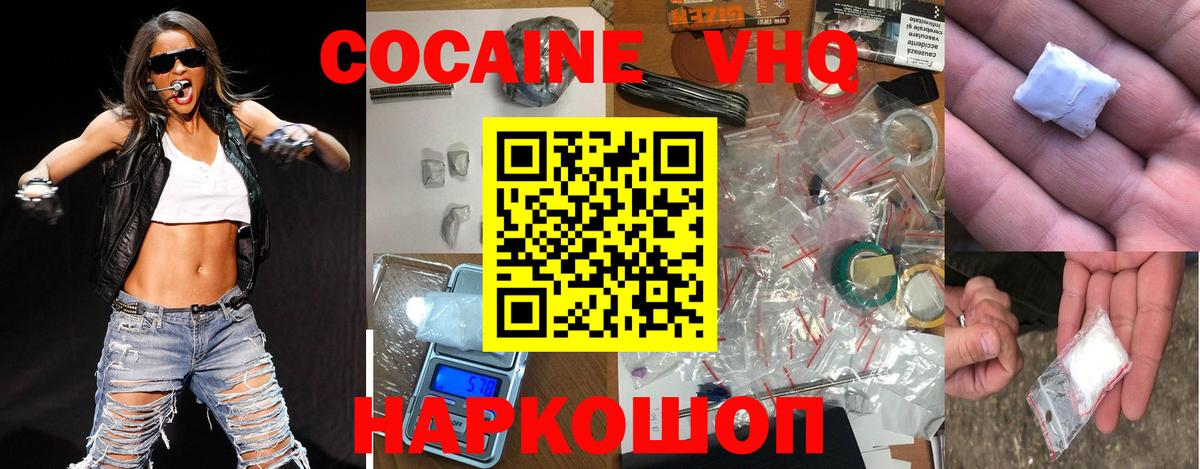 Кропоткин  Cocaine 97%  Кокаин Перу  Вход с VPN 
