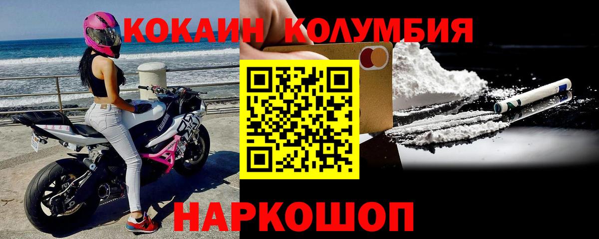 COCAIN Эквадор Кропоткин