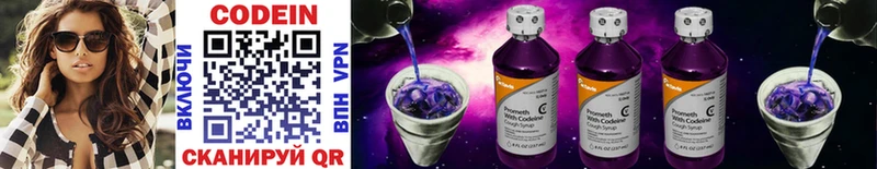 Codein Purple Drank  Кропоткин 