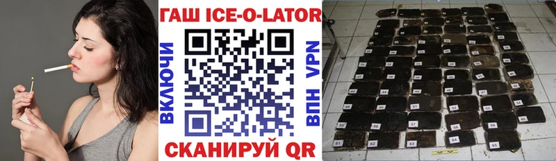 ГАШ ice o lator  ОМГ ОМГ ссылки  Кропоткин  как найти закладки 