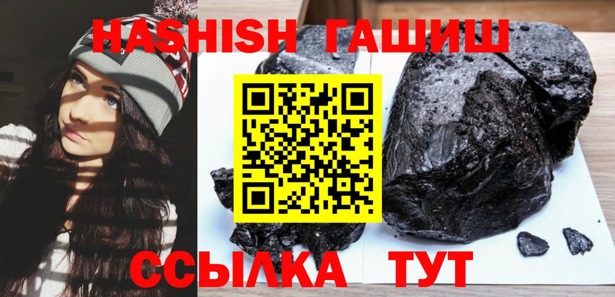Кропоткин  ГАШ убойный  Гашиш  Гашиш AMNESIA HAZE  Вход с VPN 