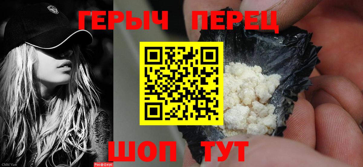 Героин герыч Кропоткин
