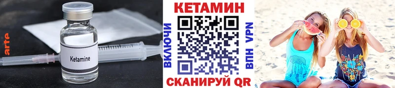 КЕТАМИН VHQ  Кропоткин 