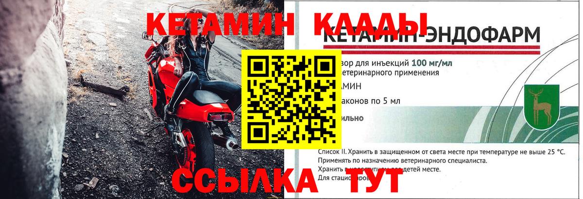 Кетамин VHQ  Вход с VPN  КЕТАМИН VHQ  Кропоткин 