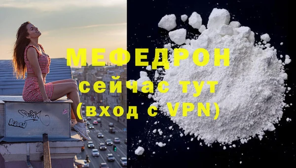 мяу мяу кристалл Белая Холуница
