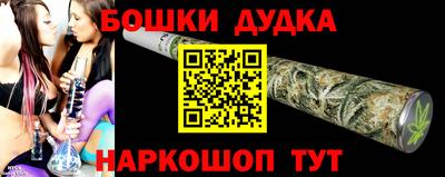 каннабис Бийск