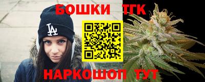каннабис Бийск