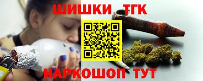 каннабис Бийск