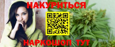 каннабис Бийск