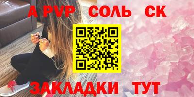 каннабис Бийск