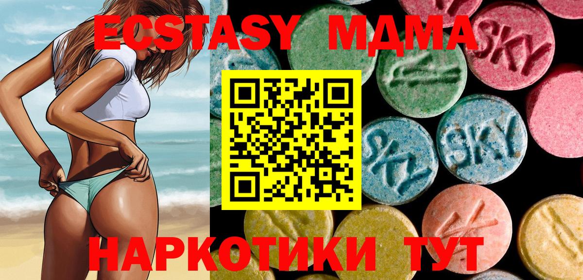 MDMA Molly  Вход с VPN  Кропоткин  МДМА кристаллы 