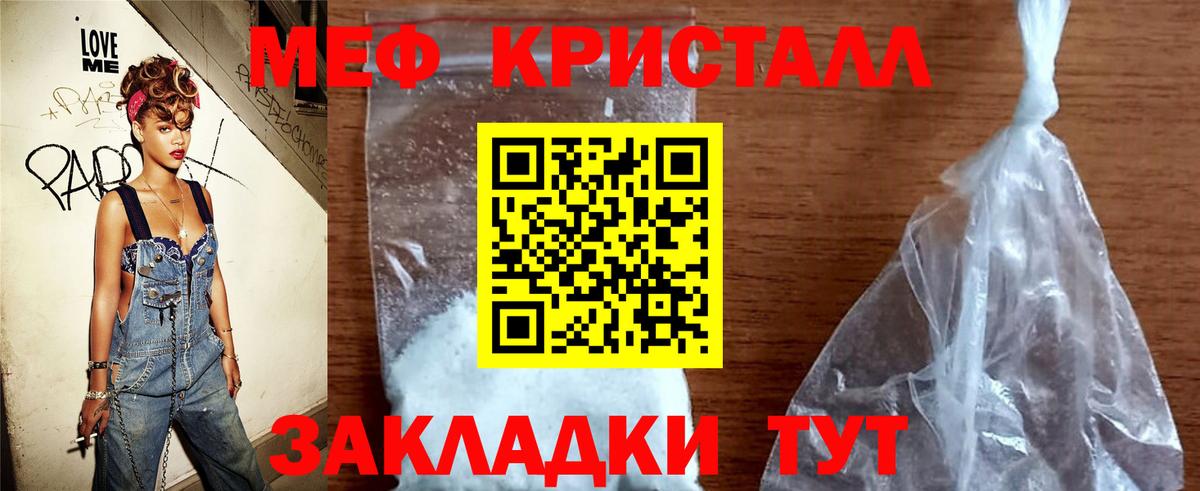 Меф мяу мяу  Вход с VPN  Кропоткин  Мефедрон кристаллы 