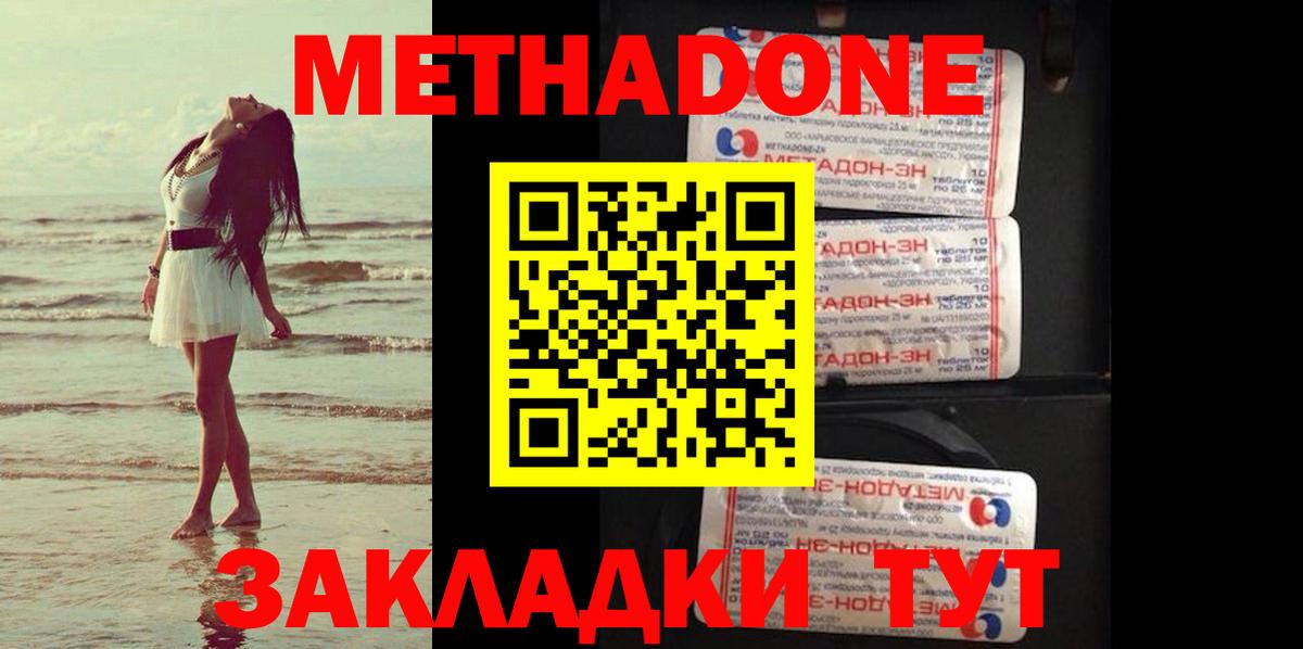 Кропоткин  МЕГА рабочий сайт  Вход с VPN  Метадон мёд  Метадон methadone 