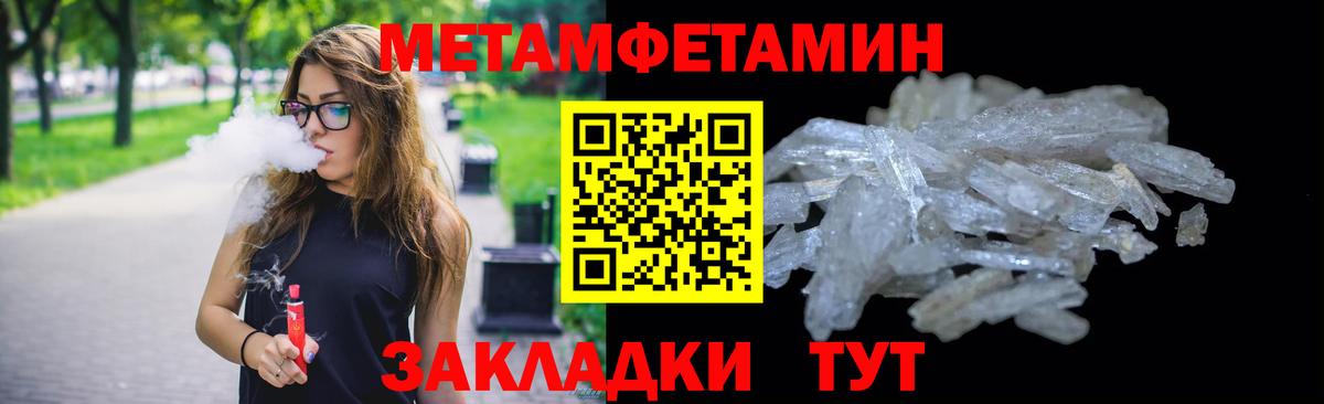 Метамфетамин винт Кропоткин