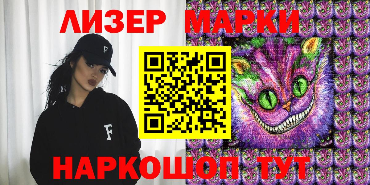 где купить наркоту  Марки N-bome  Вход с VPN  Марки N-bome 1500мкг  Кропоткин 