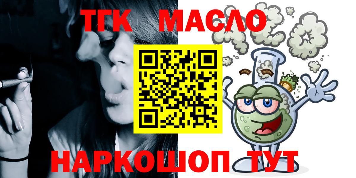 ТГК гашишное масло  Дистиллят ТГК вейп  Кропоткин  Вход с VPN 