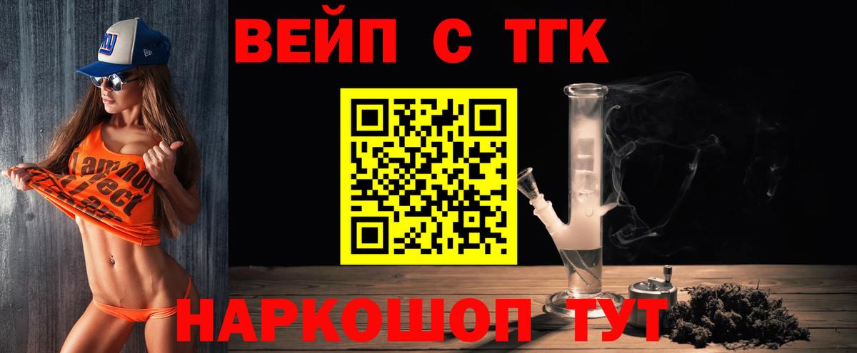 Дистиллят ТГК THC oil Кропоткин
