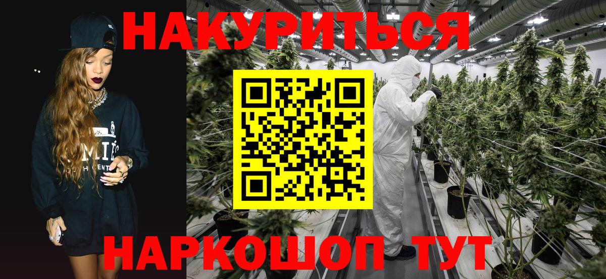 Канабис план Кропоткин